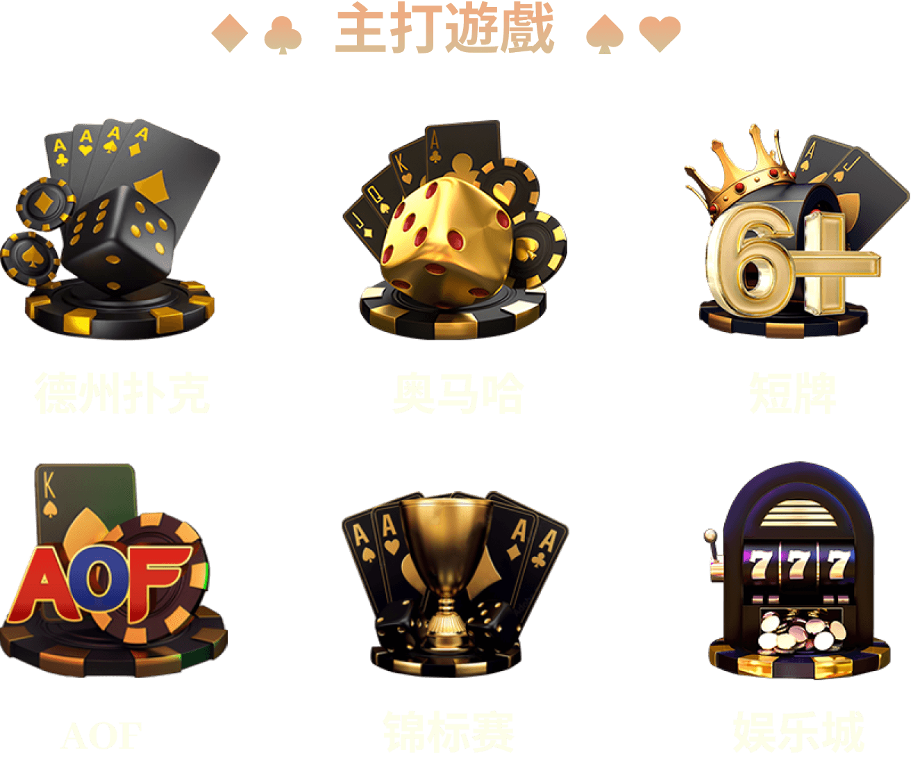 main-game